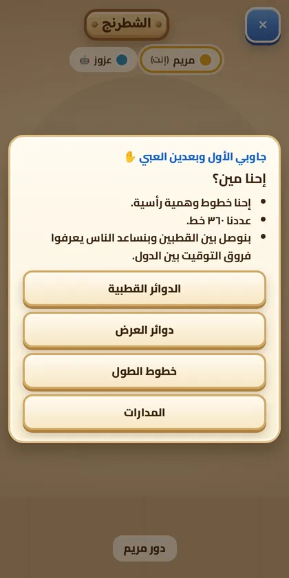 سؤال قبل الدور
