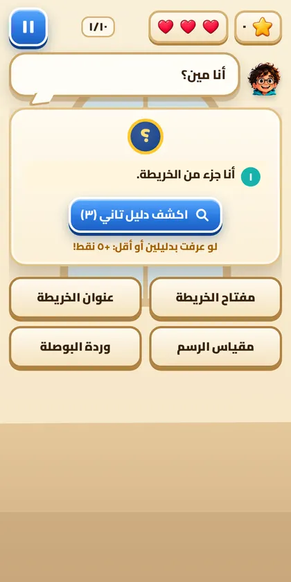 لعبة صنّف في رابعة ابتدائي بالقلوب