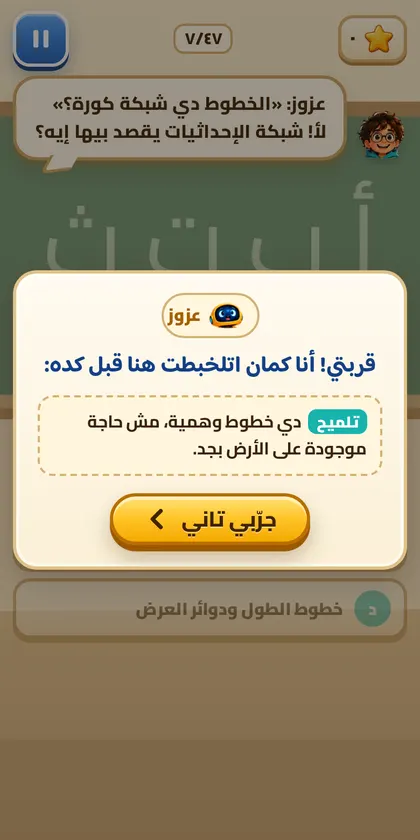 تلميح عزوز بعد إجابة غلط