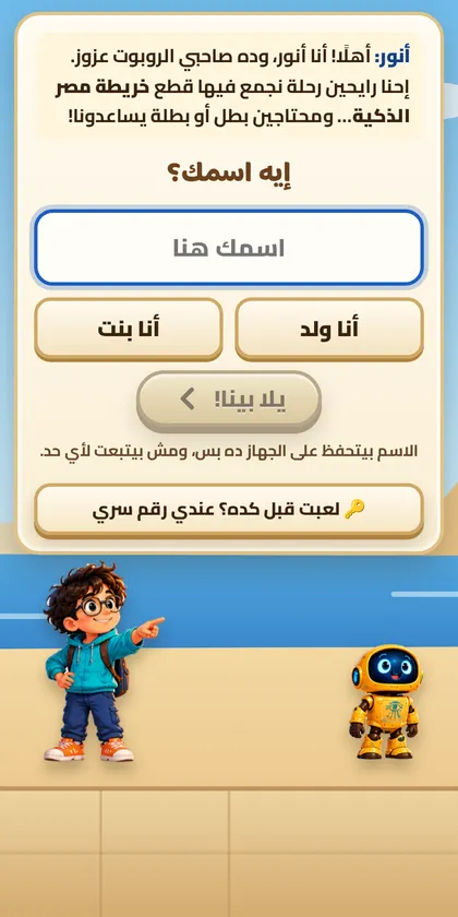 زر عندي رقم سري تحت خانة الاسم