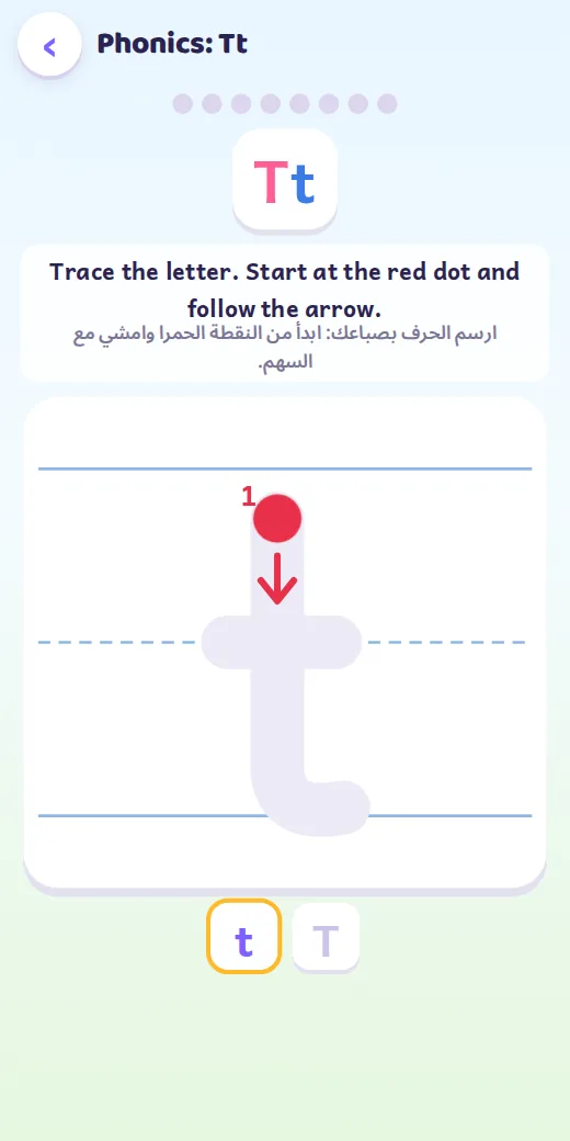 ارسم الحرف — لعبة إنجليزي أولى ابتدائي