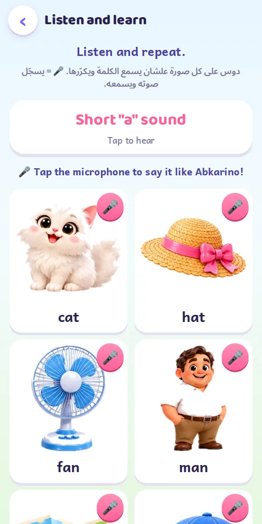 Listen and learn — Grade 2 English game