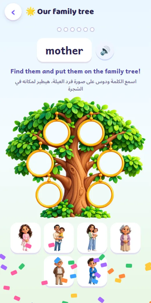 ألعاب الوحدة — لعبة إنجليزي تالتة ابتدائي