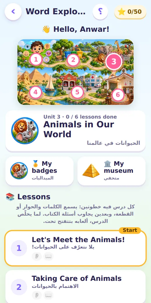 The unit page — Grade 4 English game