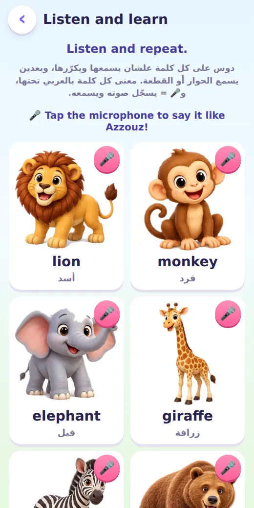 Listen and learn — Grade 4 English game
