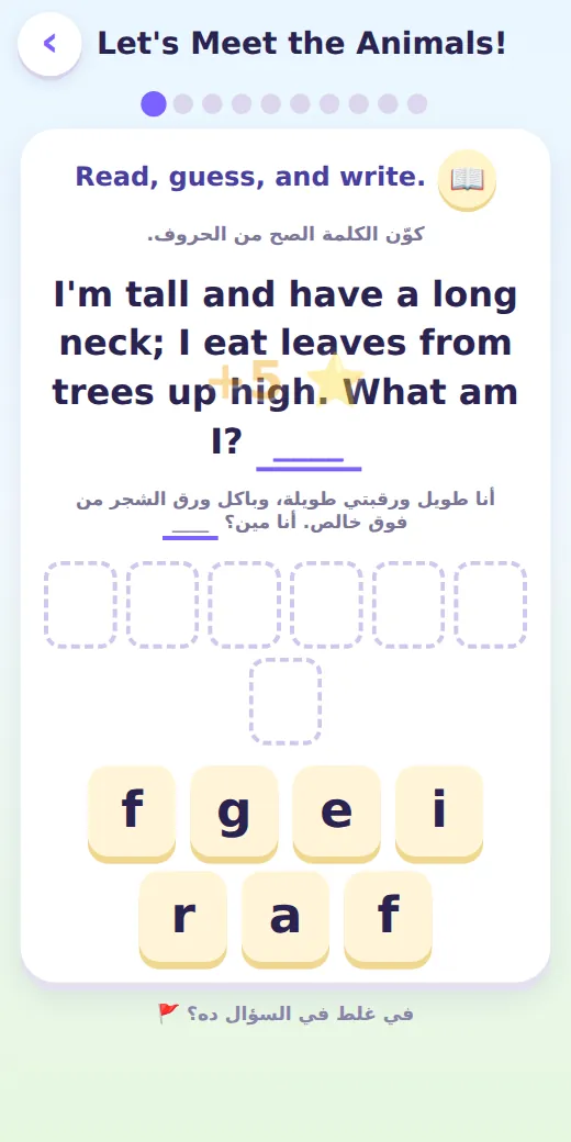 The book's questions — Grade 4 English game