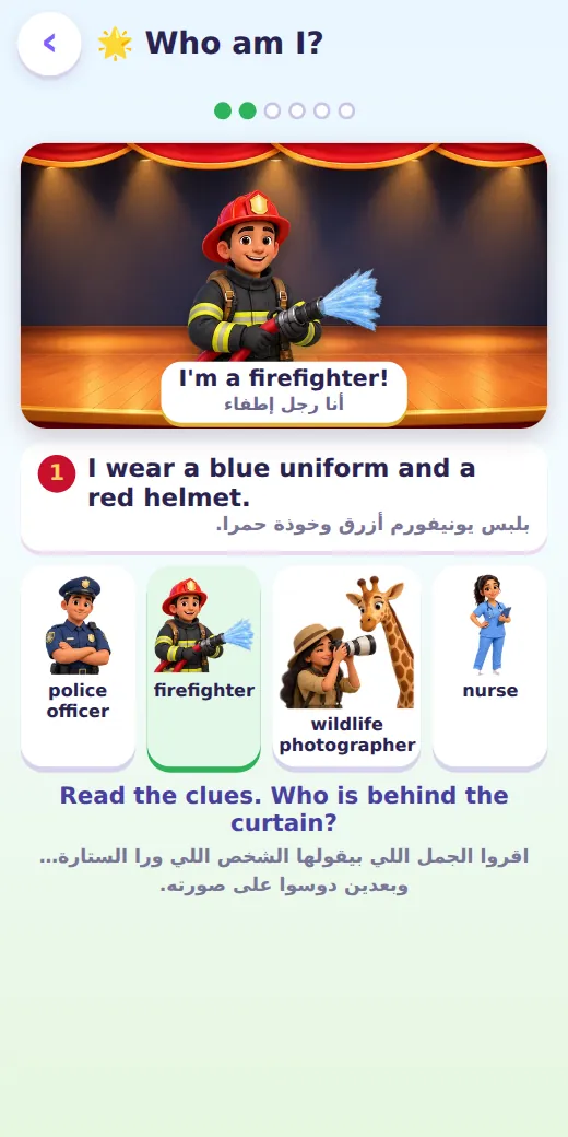 Who am I? — Grade 4 English game