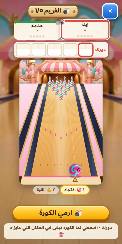 Bowling — Grade 2 Math game