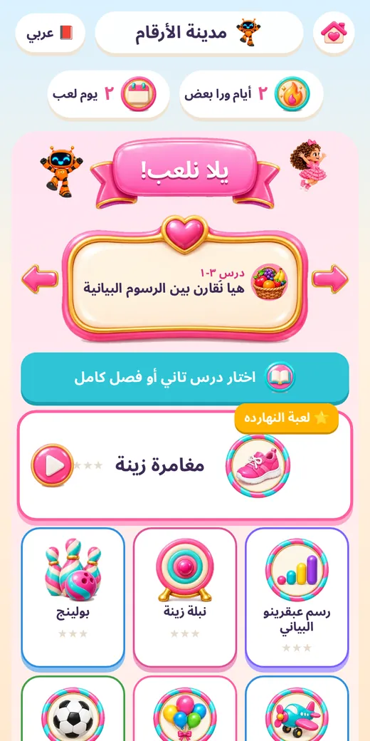 Number Town — Grade 2 Math game