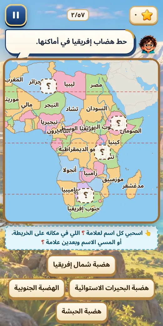 جولة الدرس — لعبة عربي أولى إعدادي