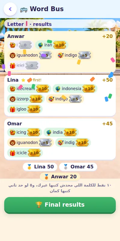 النتيجة — لعبة Word Bus أتوبيس كومبليت بالإنجليزي