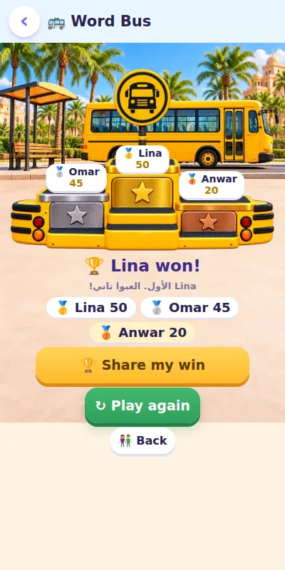 الفايز — لعبة Word Bus أتوبيس كومبليت بالإنجليزي